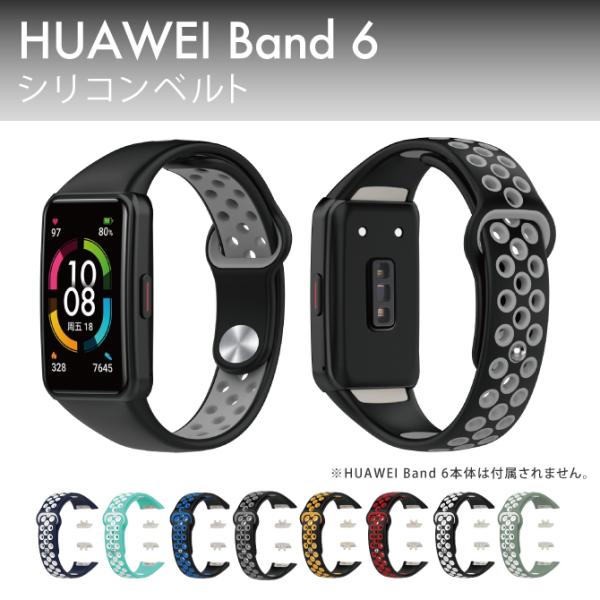 HUAWEI Band6 交換ベルト HUAWEI Band6 交換バンド HUAWEI Band6...