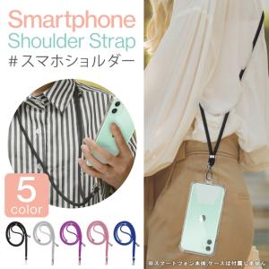 ネックストラップ スマホ 首掛けスマホホルダー iphone ストラップ スマホショルダーストラップ キーストラップ カード カメラ（優良配送）