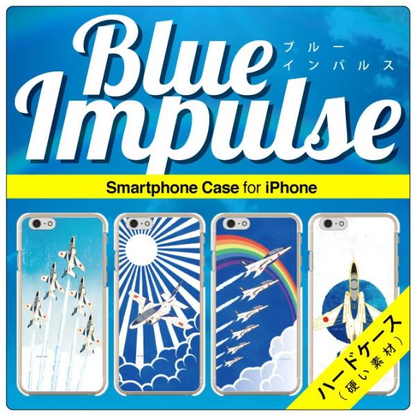 iPhone17 ケース iPhoneケース アイフォンケース ( ブルーインパルス ) ( ハード...
