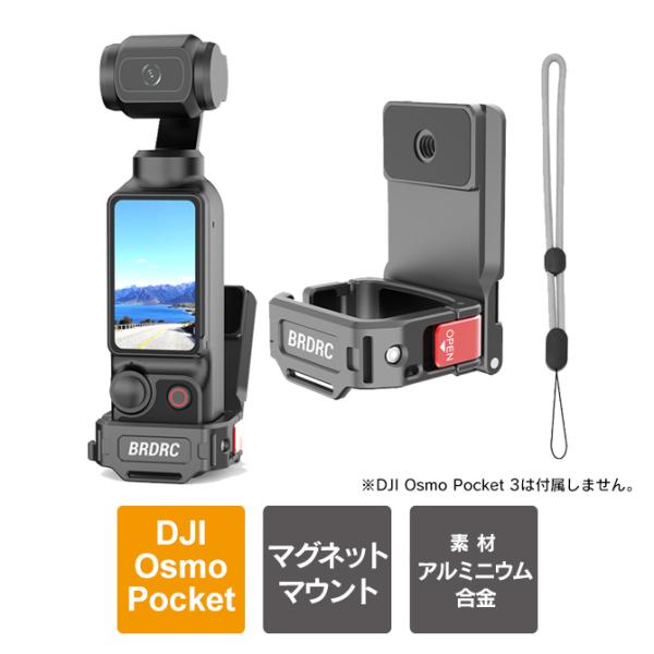 dji osmo pocket 3 本体 スタンド 拡張アダプター 本体 縦置き オズモポケット3 ...