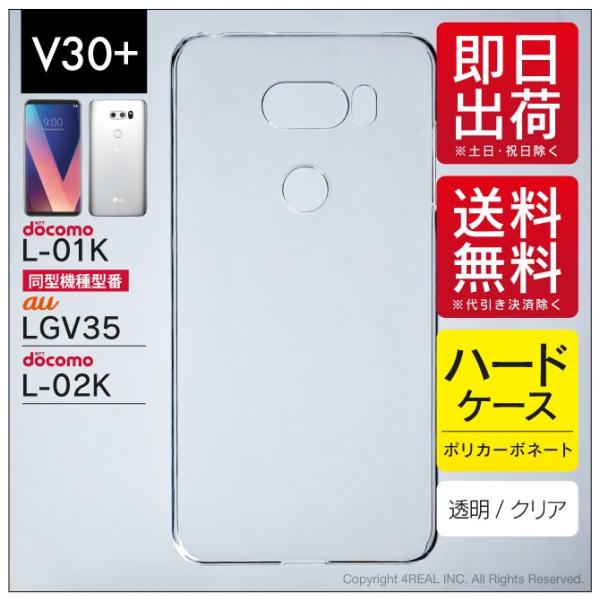 V30+ ケース V30+カバー V30+ L01K ケース isai V30+ LGV35 ケース...