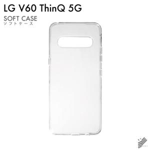 LG V60 ThinQ 5G ケース LG V60 ThinQ 5G カバー LG V60 ケース ソフトケース スマホケース