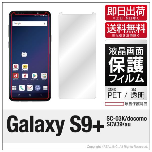 Galaxy S9+ フィルム GalaxyS9+ フィルム GalaxyS9+ フィルム SC-0...