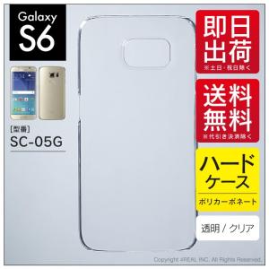 Galaxy S6 ケース GalaxyS6 ケース GalaxyS6ケース SC-05G ケース SC-05G カバー SC05G ケース SC05G カバー