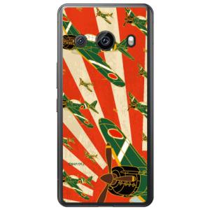 零戦21型 朱旭日 (ハード ケース カバー) Coverfull AQUOS R8 pro SH-...