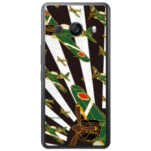 零戦21型 黒旭日 (ハード ケース カバー) Coverfull AQUOS R8 pro SH-...