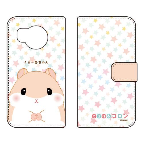 手帳型スマホケース ころはむコロン くりーむちゃん (受注生産) AQUOS R8 SH-52D ア...