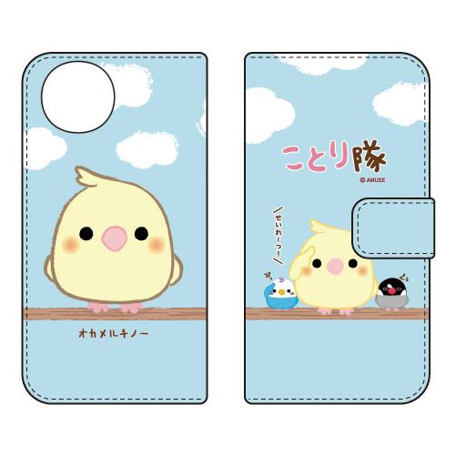 手帳型スマホケース ことり隊 オカメルチノー (受注生産) AQUOS wish4 SH-52E S...