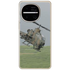 AH-1S対戦車ヘリコプター (ハード ケース カバー) Coverfull AQUOS R11 S...