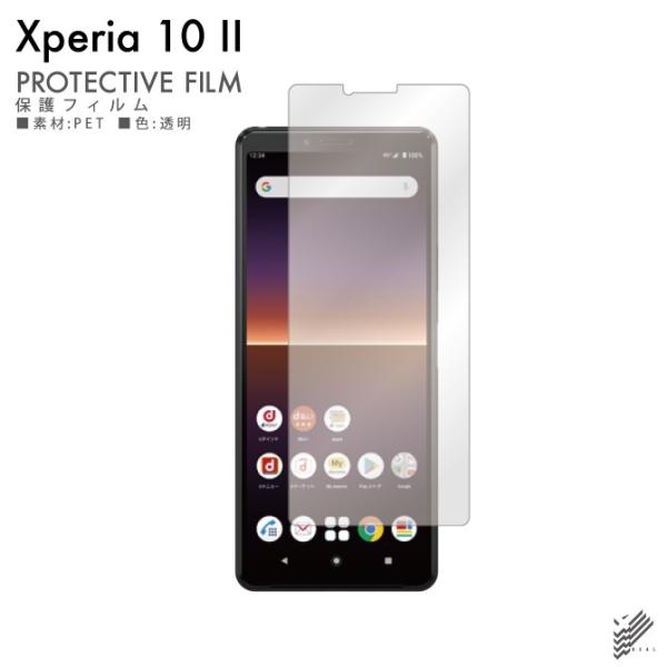 Xperia 10 II フィルム Xperia 10 II 保護フィルム SOV43 フィルム S...