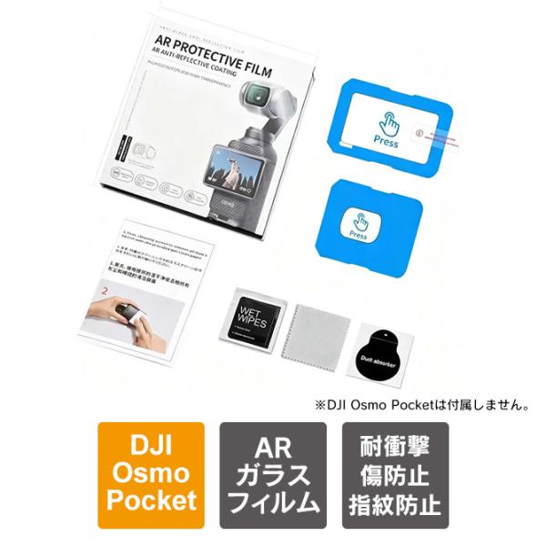 DJI Osmo Pocket 4 フィルム アクセサリー ズモポケット4 オズポケ4 ガラスフィル...