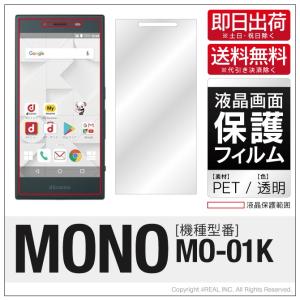 MONO MO-01K フィルム MONO MO-01K フィルム MONO フィルム MO01K フィルム MO01K フィルム