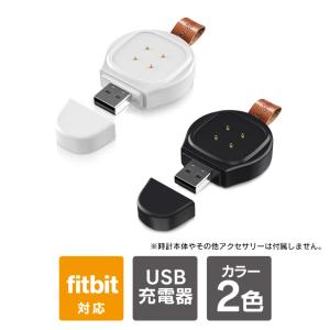 fitbit versa 3 充電 fitbit sense 充電 フィットビット バーサ 3 充電 フィットビット センス 充電 本体 時計 軽量｜isense