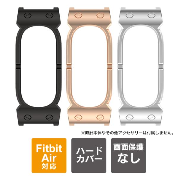 Google Fitbit Air ケース 本体 対応 グーグル フィットビット エア 12mm メ...