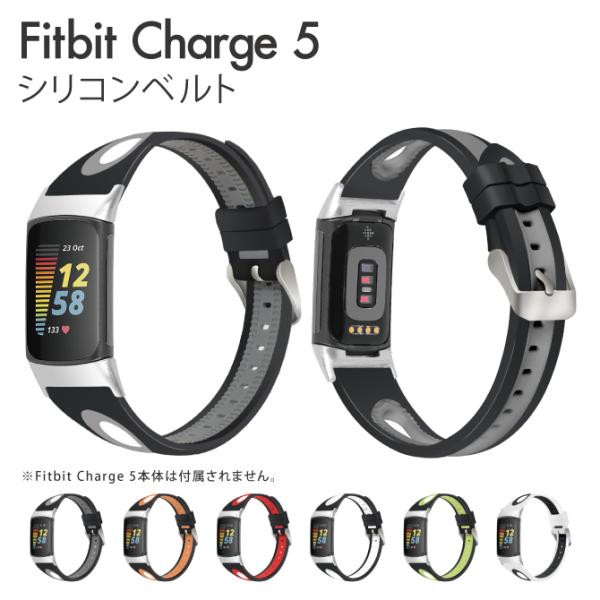 fitbit charge 6 ベルト fitbit charge 6 バンド fitbitチャージ...