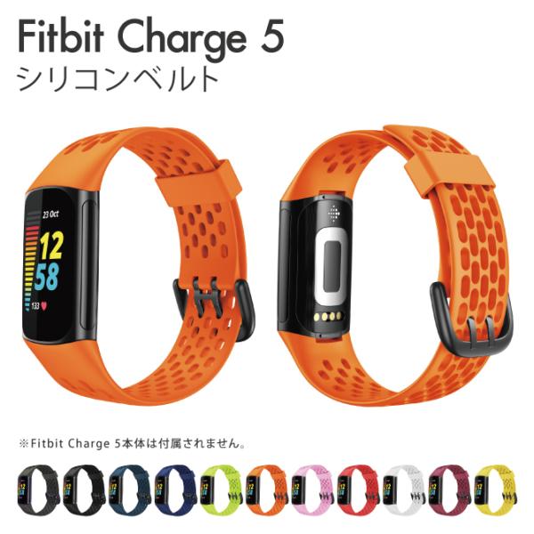 fitbit charge 5 ベルト fitbit charge 5 バンド fitbitチャージ...