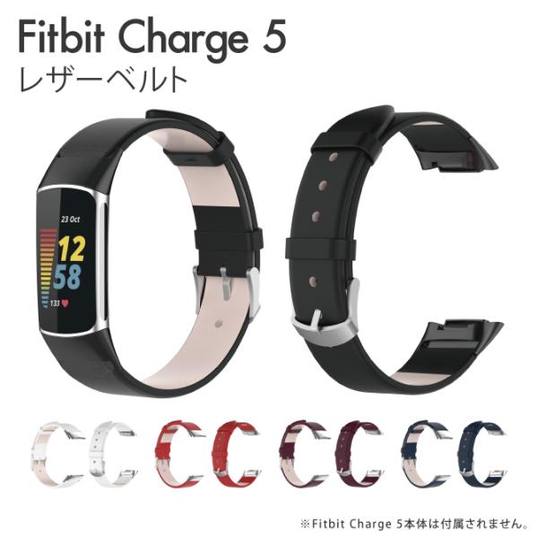 fitbit charge5 ベルト fitbit charge 5 バンド fitbitチャージ5...