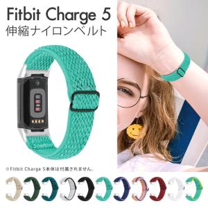 スマホケース・ウォッチベルトのCASE CAMP - Fitbit Charge 5(Fitbit 本物の製品を販売する 本体カバー + 5 charge ミサイル様専用 Fitbit その他