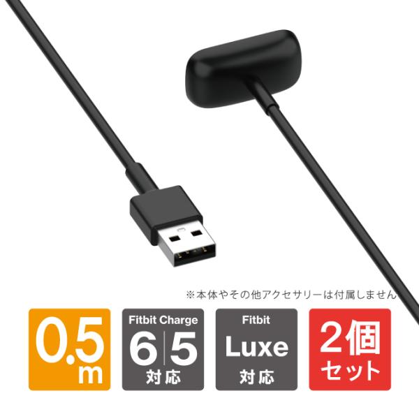 Fitbit Charge 6 充電 fitbit luxe 充電ケーブル fitbit luxe ...