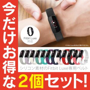 fitbit luxe ベルト fitbit luxe バンド fitbit luxe ベルト交換 fitbitluxe ベルト fitbitluxe バンド fitbit リュクス｜スマホケース・ウォッチベルトのCASE CAMP