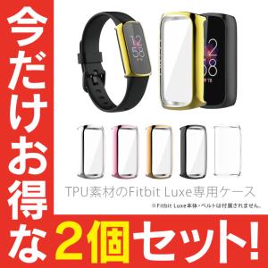 fitbit luxe カバー fitbit luxe ケース fitbit luxeカバー fitbit luxeケース fitbitluxeカバー fitbit リュクス