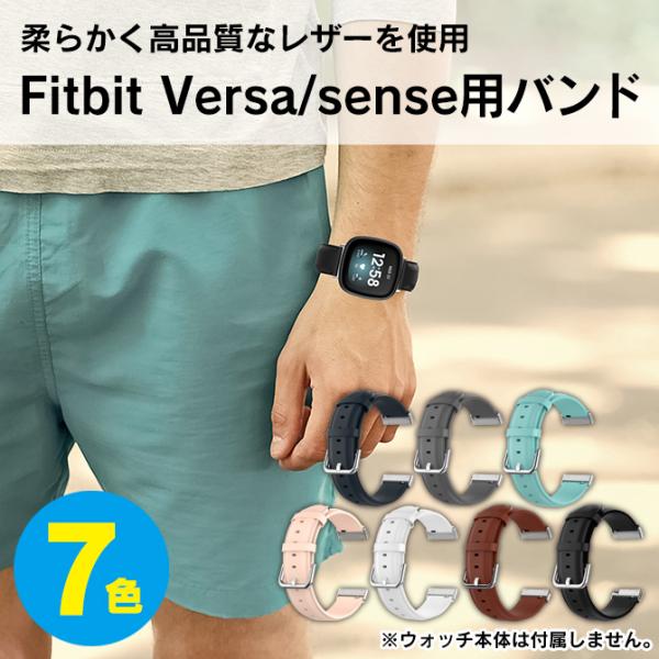 fitbit versa 3 バンド fitbit versa 3 ベルト フィットビット バーサ ...
