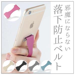 スマホ 指ホルダー iPhone 指かけ スマホ ストラップ スマホ ベルト ホルダー スマホ 落下防止 バンド ( ポスト投函 )｜isense