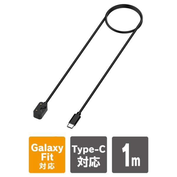 Galaxy Fit3 充電ケーブル 1m Type-C ギャラクシー フィット3 1m ギャラクシ...