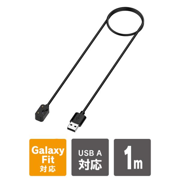 Galaxy Fit3 充電ケーブル 1m USB A ギャラクシー フィット3 充電ケーブル 1m...