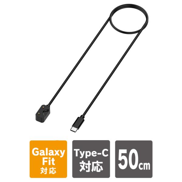 Galaxy Fit3 充電ケーブル 50cm Type-C ギャラクシー フィット3 充電ケーブル...