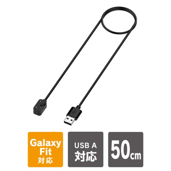 Galaxy Fit3 充電ケーブル 50cm USB A ギャラクシー フィット3 充電ケーブル ...