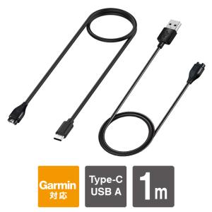 Garmin ガーミン 充電ケーブル 充電器 ブラック 1m ForeAthlete 235J