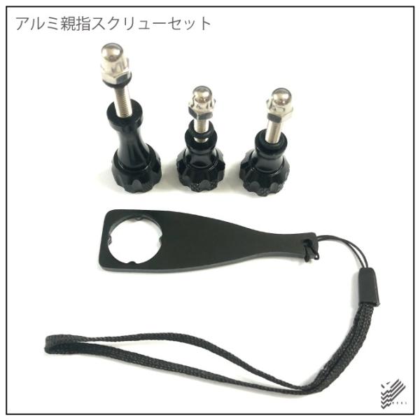 マウント時に使うアルミ親指スクリュー ( ネジ )  セット / つまみネジ レンチ マウント ボル...