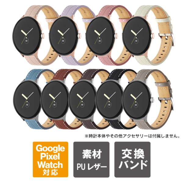 全モデル google pixel watch 4 バンド グーグルピクセルウォッチ4 ベルト 41...