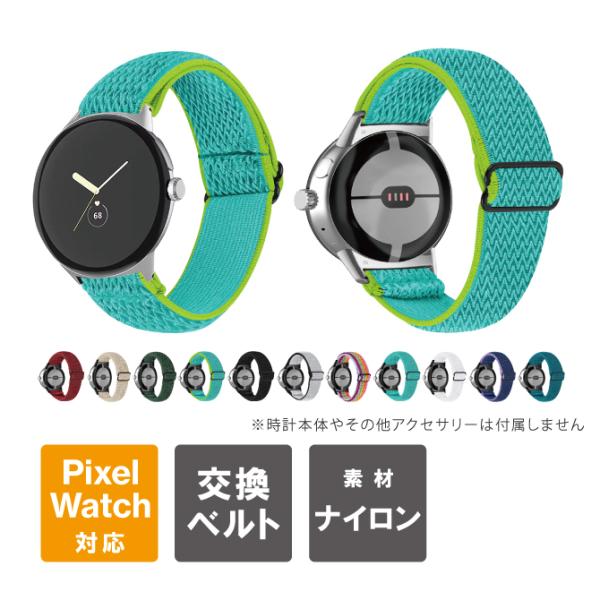Google Pixel Watch 4 41mm バンド グーグルピクセルウォッチ4 ベルト ナイ...