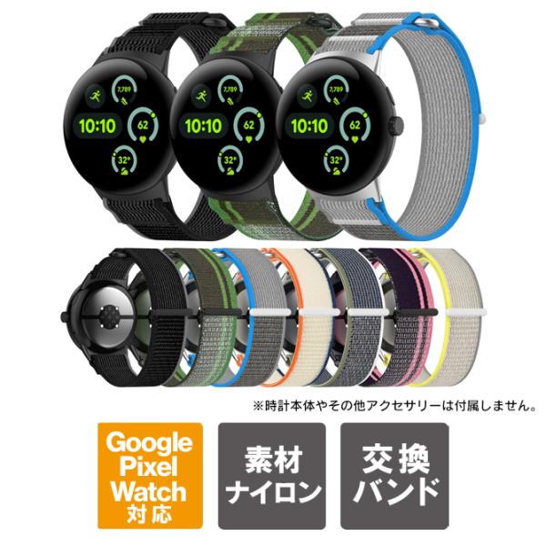 全モデル google pixel watch 4 バンド グーグルピクセルウォッチ4 ベルト 41...