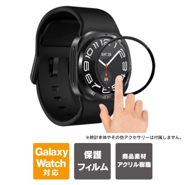 Galaxy Watch8 7 Classic Ultra フィルム 本体 スクリーン ディスプレイ...