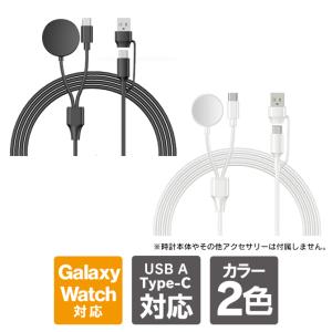 ギャラクシー充電ケーブル ギャラクシーウォッチ充電ケーブル Galaxy 充電ケーブル Galaxy Watch スマホ スマートフォン（優良配送）