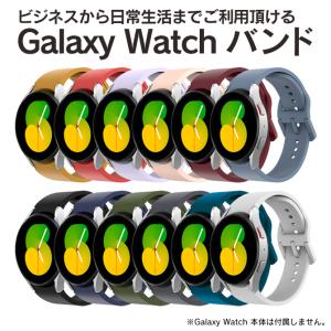 Galaxy Watch7 バンド ギャラクシーウォッチ7 バンド Galaxy Watch ギャラクシー ウォッチ 本体 時計 シリコン（優良配送）