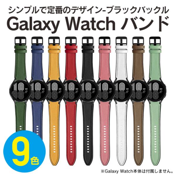 ギャラクシーウォッチ6 ギャラクシーウォッチ5 Galaxy Watch6 Galaxy Watch...