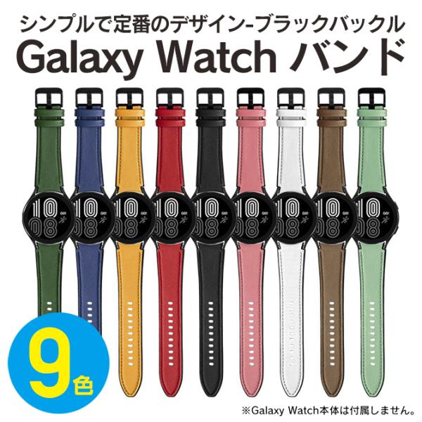 ギャラクシーウォッチ7 ギャラクシーウォッチ6 Galaxy Watch7 Galaxy Watch...
