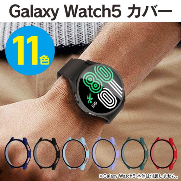 Galaxy Watch5 カバー Galaxy Watch5 ケース ギャラクシーウォッチ5 カバ...