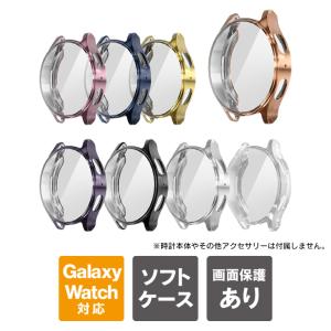 Galaxy Watch7 40 Galaxy Watch7 44 本体 保護 ギャラクシーウォッチ7 ソフト ケース カバー アクセ（優良配送）