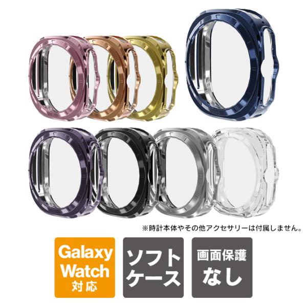 ギャラクシーウォッチウルトラ Galaxy Watch Ultra ケース カバー GalaxyWa...