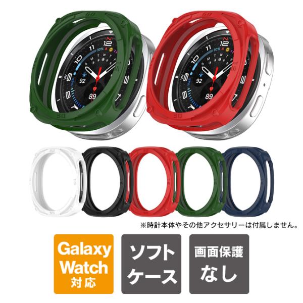 galaxy watch8 ギャラクシーウォッチ8 ケース カバー 本体 保護 人気 光沢なし TP...