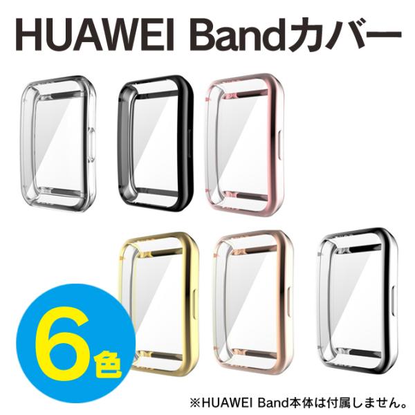 HUAWEI Band 7 カバー HUAWEI Band 7 ケース ハーウェイバンド7 ファーウ...