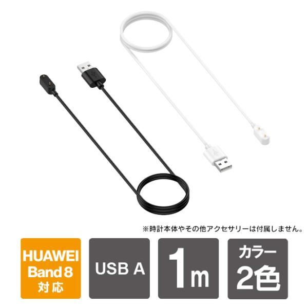 Galaxy Fit3 ギャラクシー フィット3 HUAWEI Band 8 HUAWEI WATC...