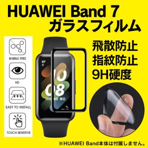 HUAWEI Band 7 カバー HUAWEI Band 7 フィルム 保護フィルム ハーウェイバンド7 ファーウェイ バンド7