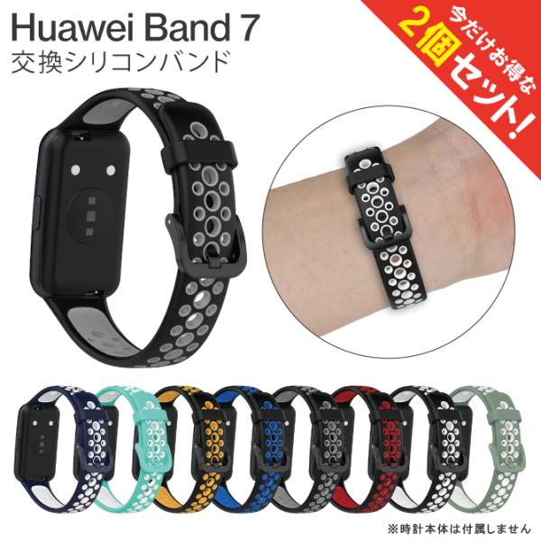 Huawei Band 7 交換ベルト Huawei Band 7 交換バンド Huawei Ban...