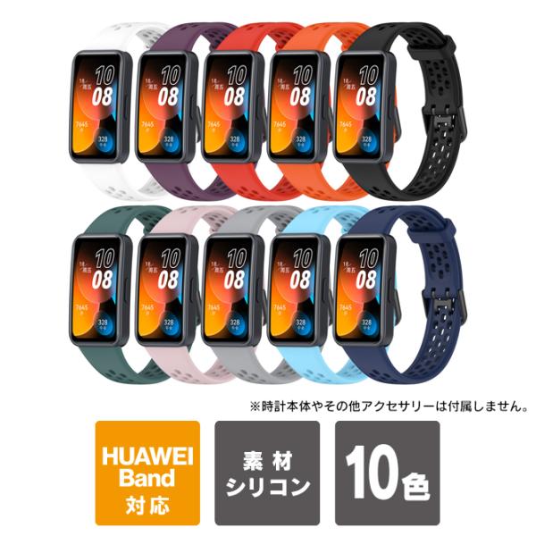 huawei band 10 交換バンド ファーウェイ バンド10 huawei band 9 交換...